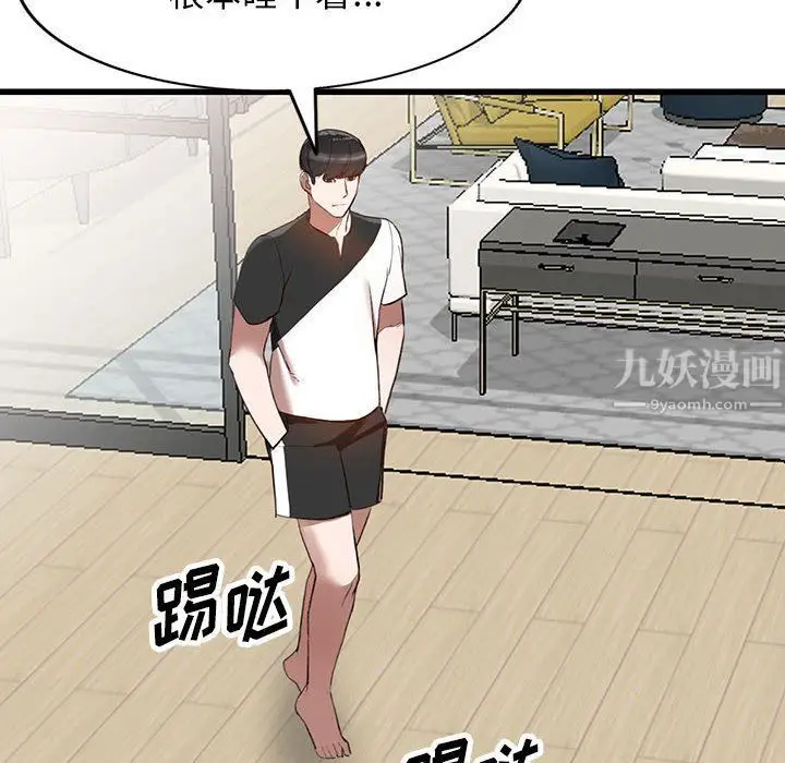 漫画《阔少的女仆们》第33话第119张图