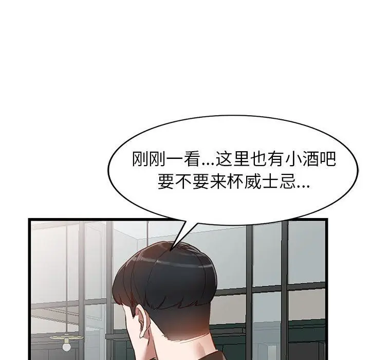 漫画《阔少的女仆们》第33话第121张图