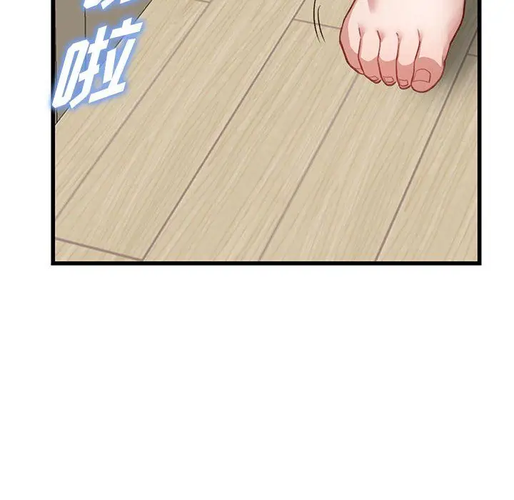 漫画《阔少的女仆们》第33话第126张图