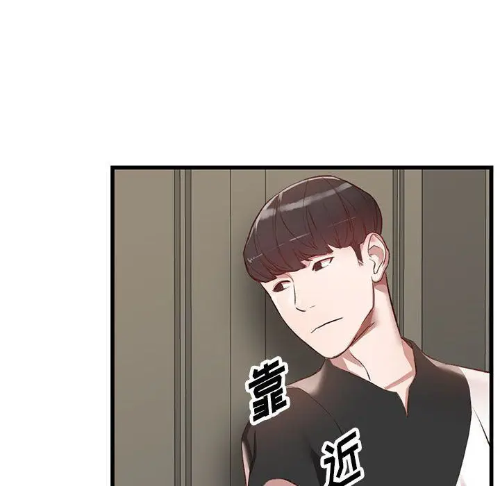 漫画《阔少的女仆们》第33话第127张图