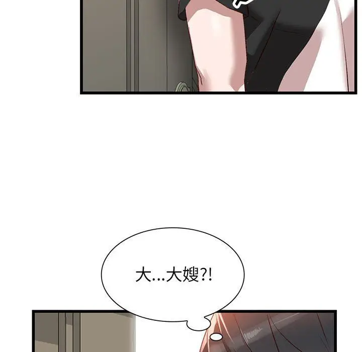 漫画《阔少的女仆们》第33话第128张图