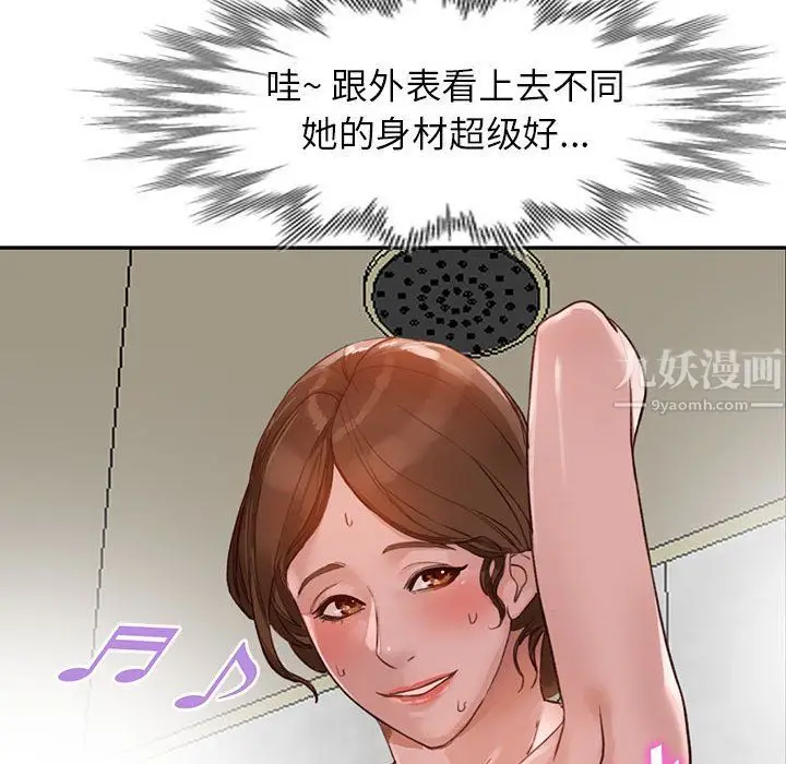 漫画《阔少的女仆们》第33话第131张图