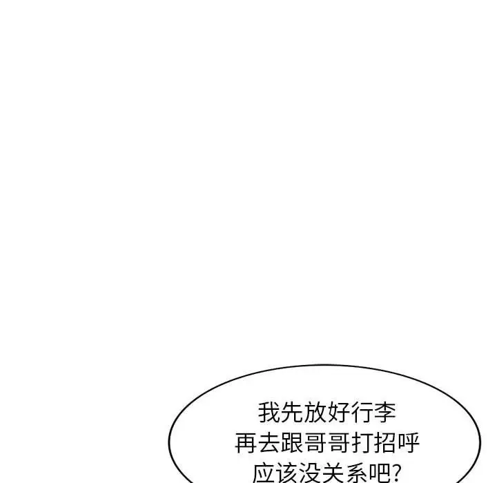 漫画《阔少的女仆们》第33话第17张图
