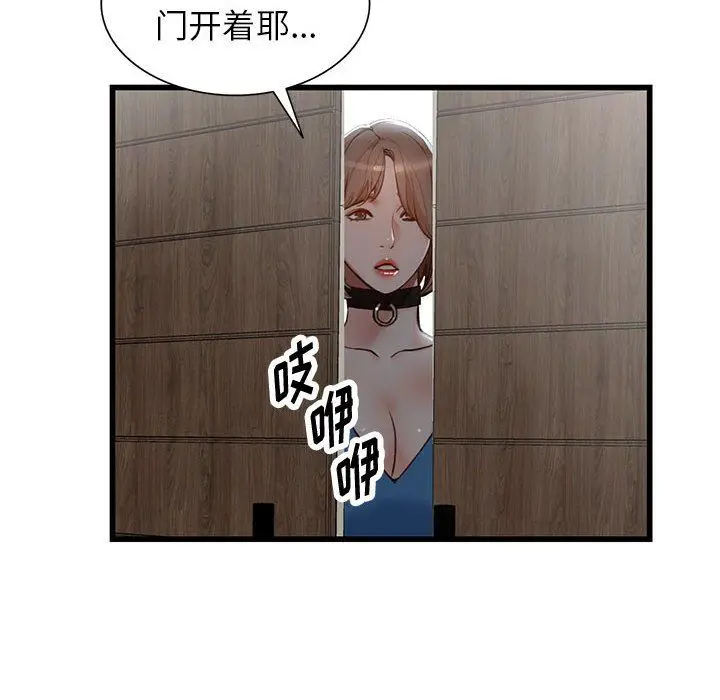 漫画《阔少的女仆们》第33话第18张图