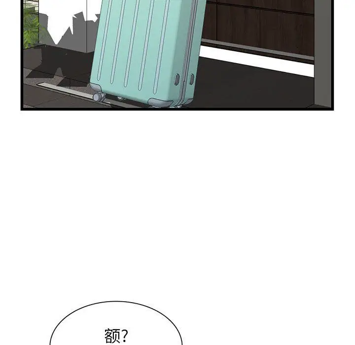 漫画《阔少的女仆们》第33话第19张图