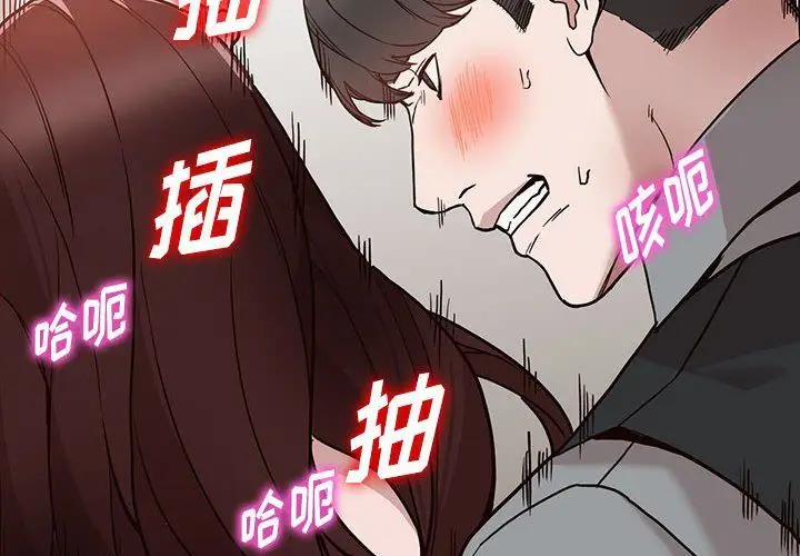 漫画《阔少的女仆们》第33话第2张图