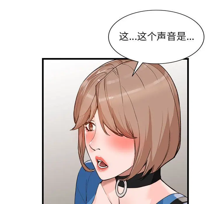 漫画《阔少的女仆们》第33话第24张图