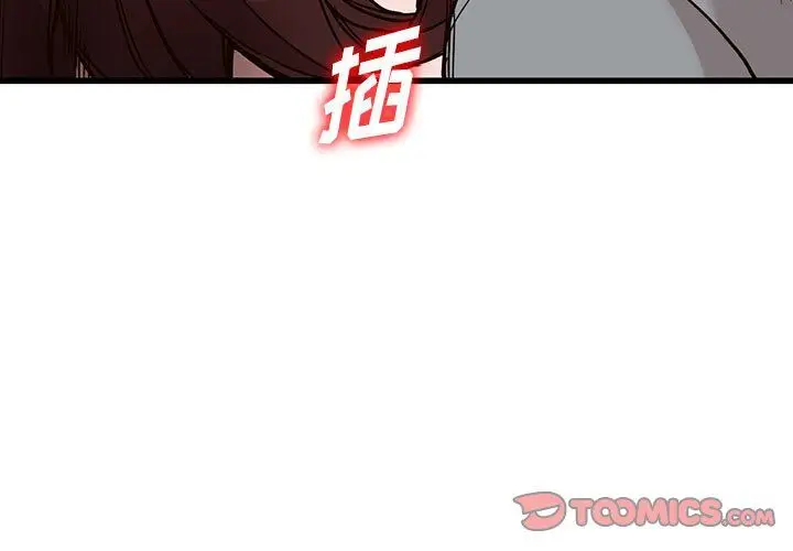 漫画《阔少的女仆们》第33话第3张图