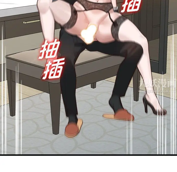 漫画《阔少的女仆们》第33话第30张图