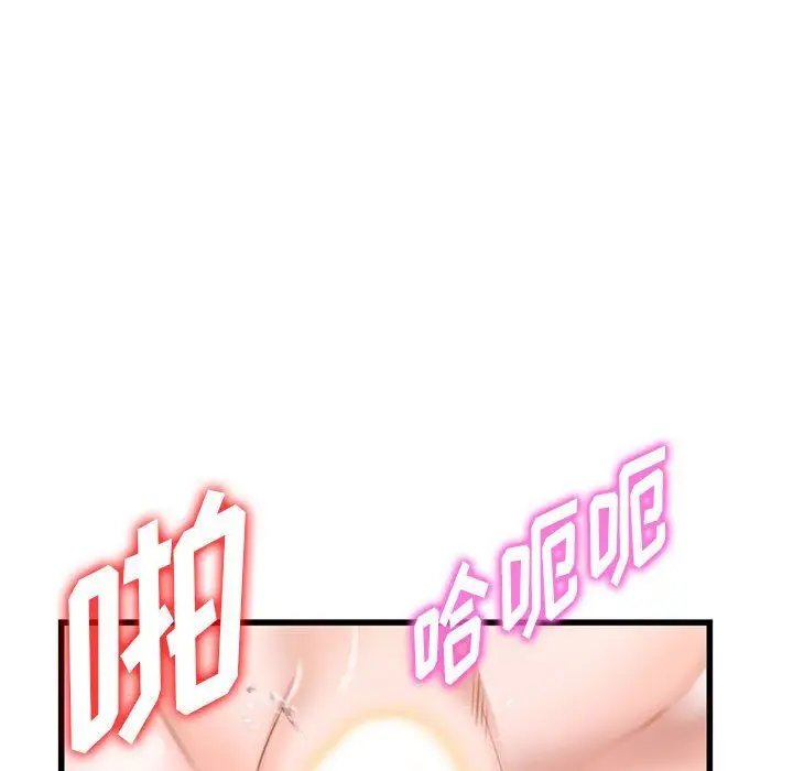 漫画《阔少的女仆们》第33话第31张图