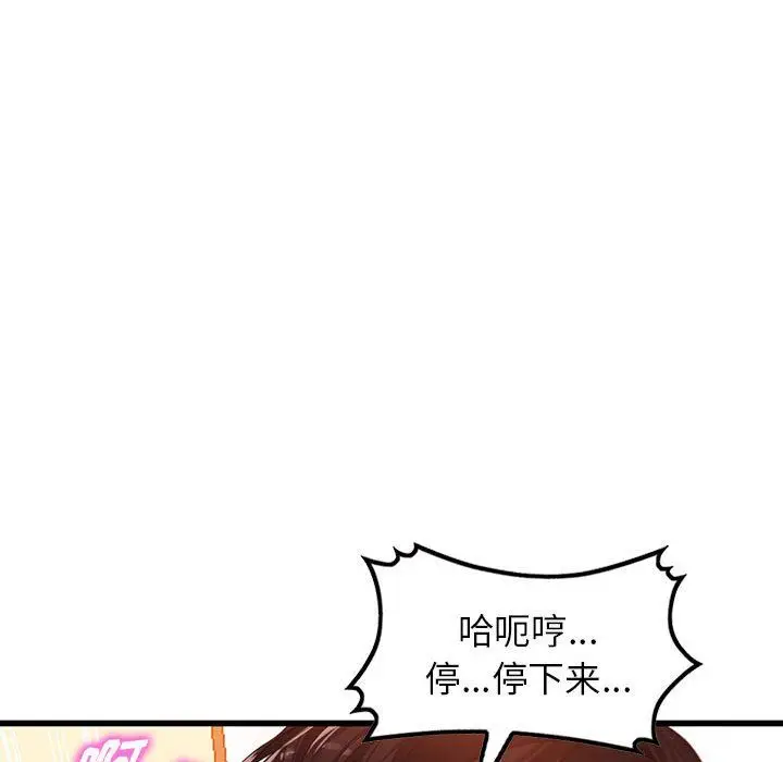漫画《阔少的女仆们》第33话第33张图
