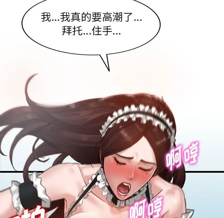 漫画《阔少的女仆们》第33话第36张图
