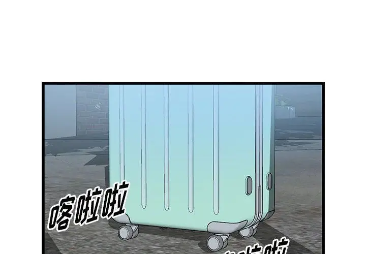 漫画《阔少的女仆们》第33话第4张图