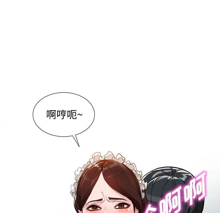 漫画《阔少的女仆们》第33话第41张图
