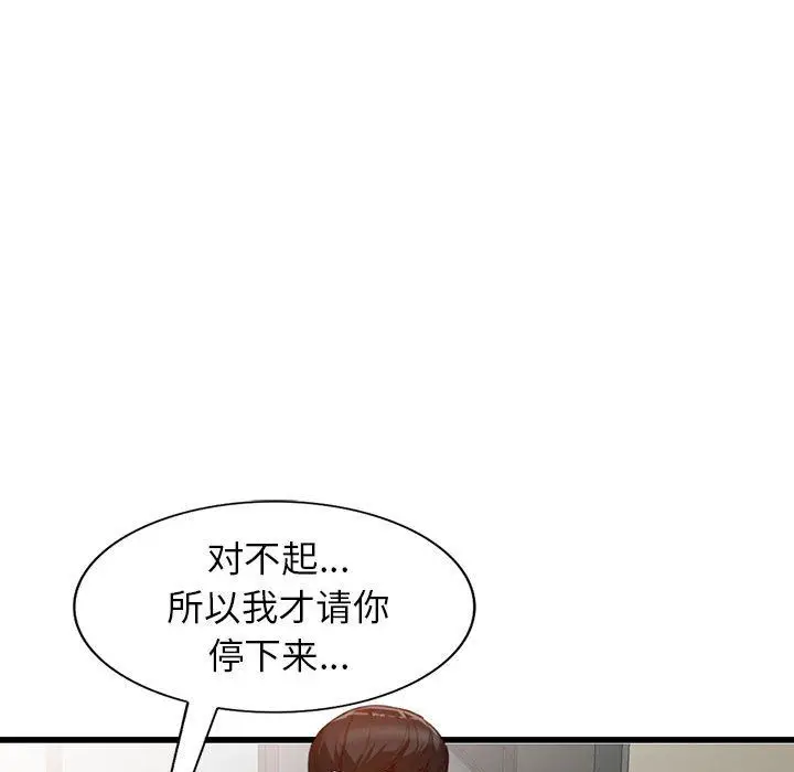 漫画《阔少的女仆们》第33话第50张图