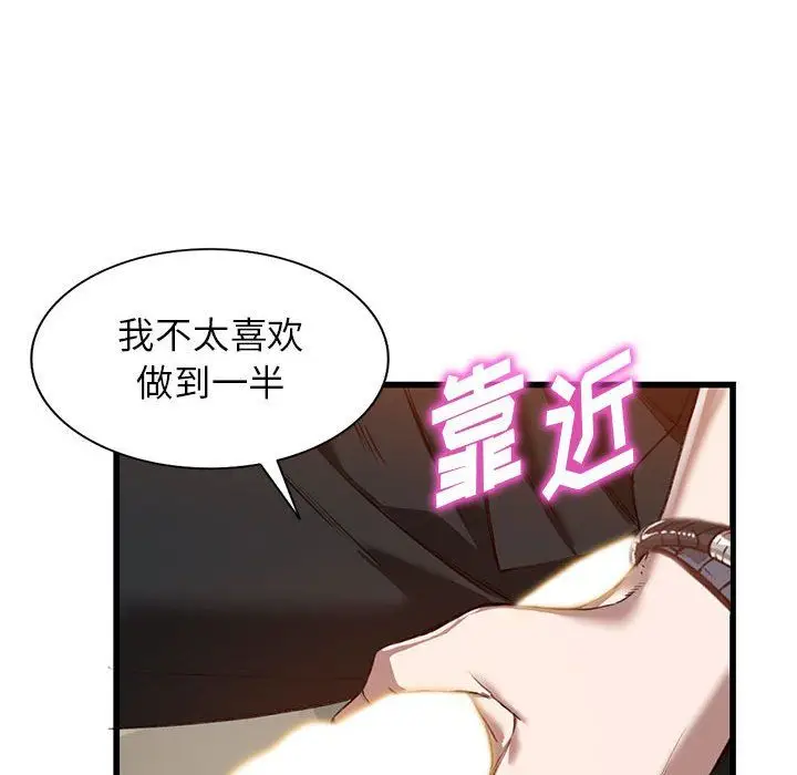 漫画《阔少的女仆们》第33话第55张图