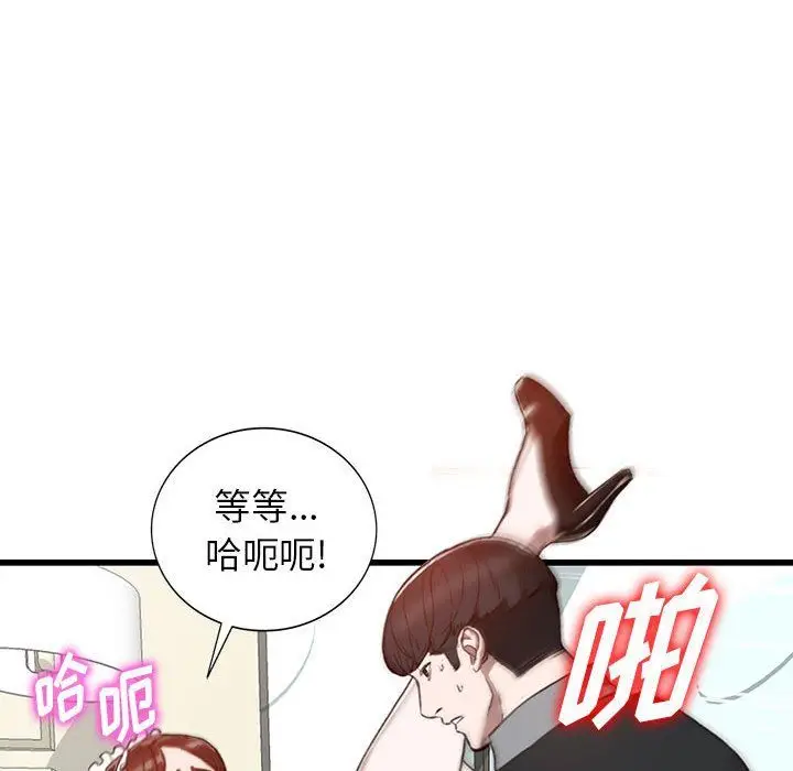 漫画《阔少的女仆们》第33话第57张图