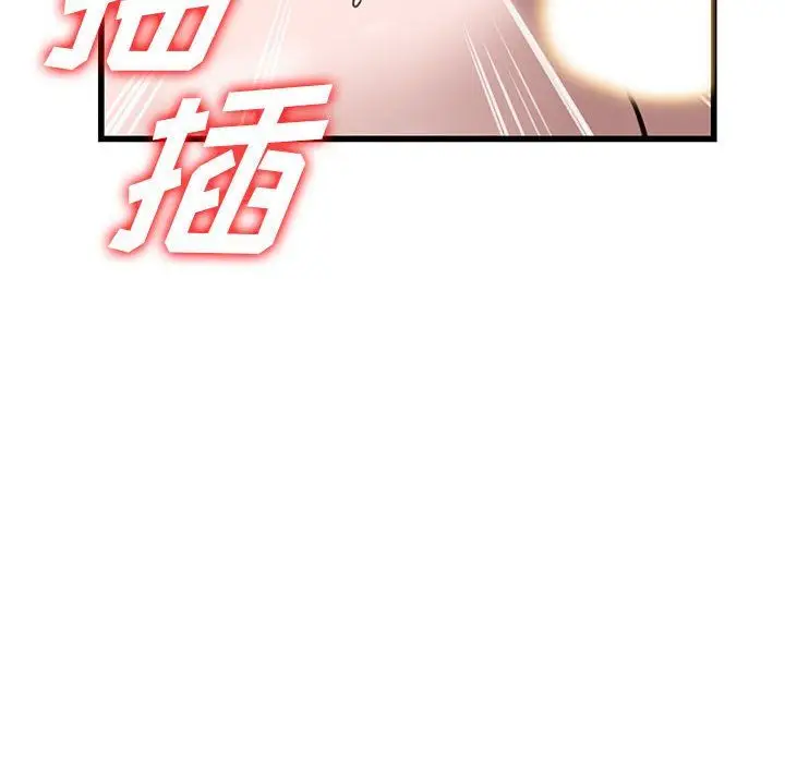 漫画《阔少的女仆们》第33话第61张图
