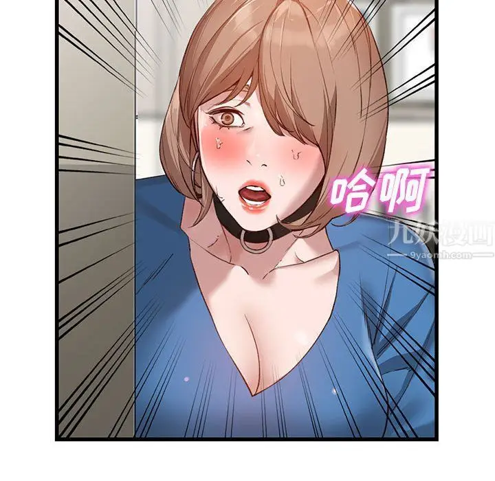 漫画《阔少的女仆们》第33话第65张图