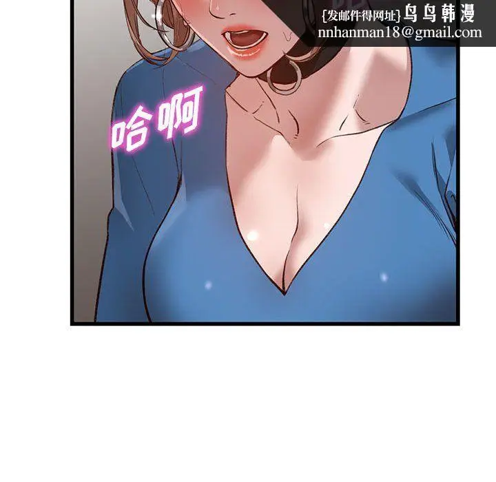 漫画《阔少的女仆们》第33话第70张图