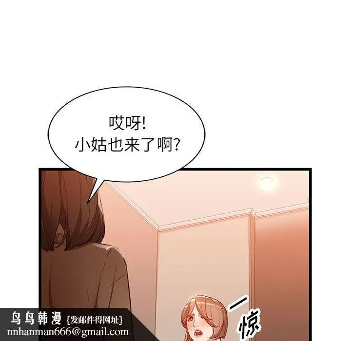 漫画《阔少的女仆们》第33话第71张图