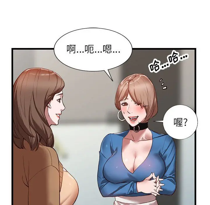 漫画《阔少的女仆们》第33话第74张图