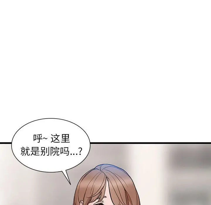 漫画《阔少的女仆们》第33话第8张图