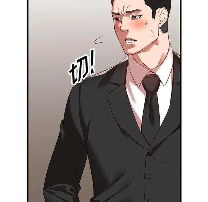 漫画《阔少的女仆们》第33话第81张图