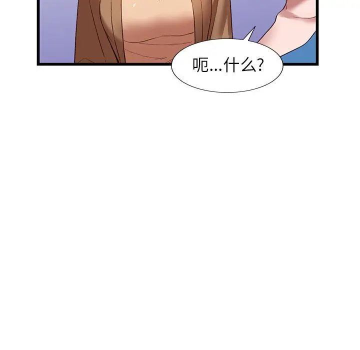 漫画《阔少的女仆们》第33话第84张图