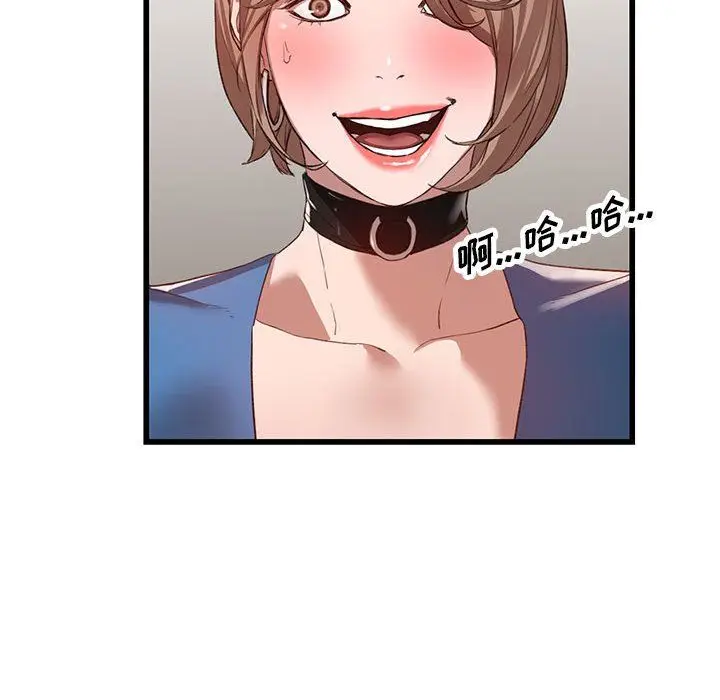 漫画《阔少的女仆们》第33话第86张图