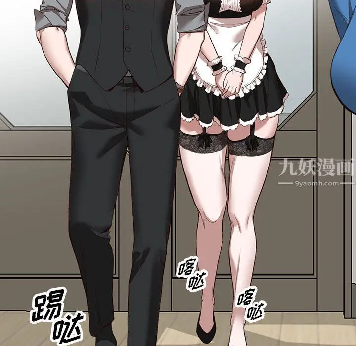 漫画《阔少的女仆们》第33话第88张图