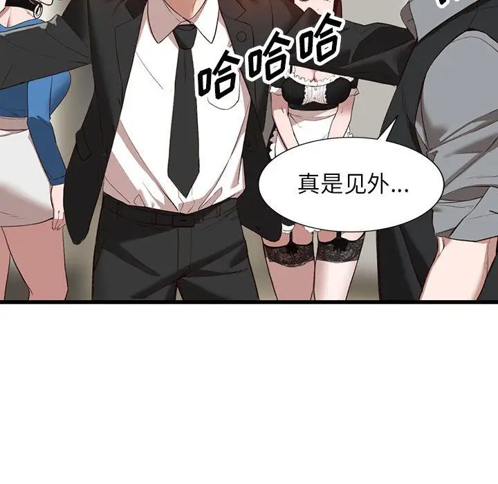 漫画《阔少的女仆们》第33话第91张图
