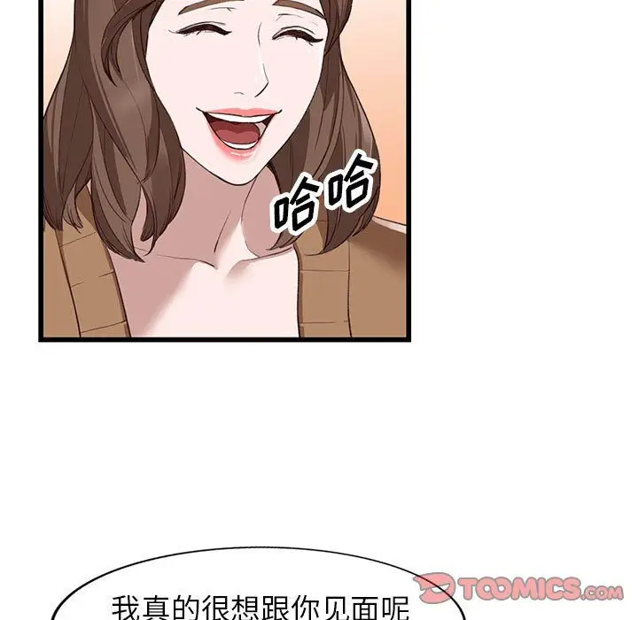 漫画《阔少的女仆们》第33话第99张图