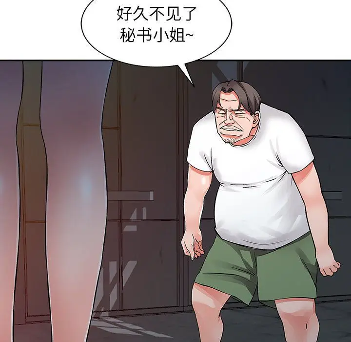 漫画《阔少的女仆们》第29话第10张图