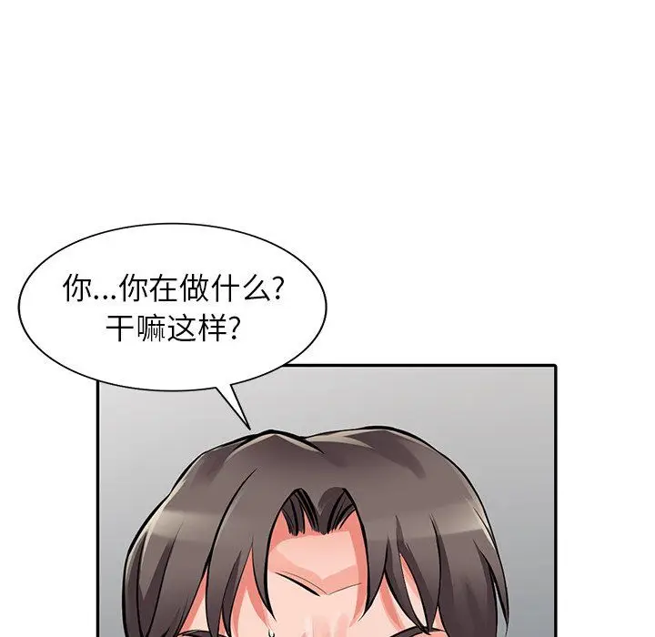 漫画《阔少的女仆们》第29话第103张图