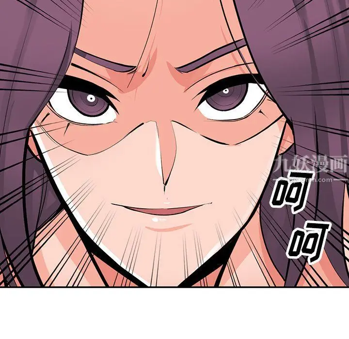 漫画《阔少的女仆们》第29话第106张图