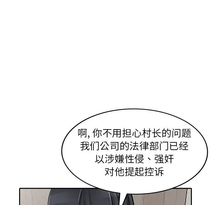 漫画《阔少的女仆们》第29话第118张图