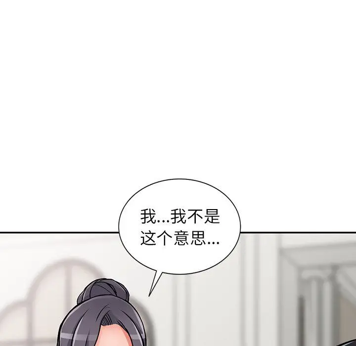 漫画《阔少的女仆们》第29话第120张图
