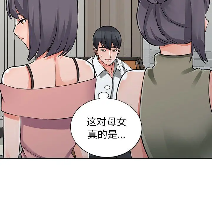 漫画《阔少的女仆们》第29话第128张图