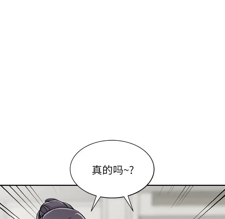 漫画《阔少的女仆们》第29话第132张图