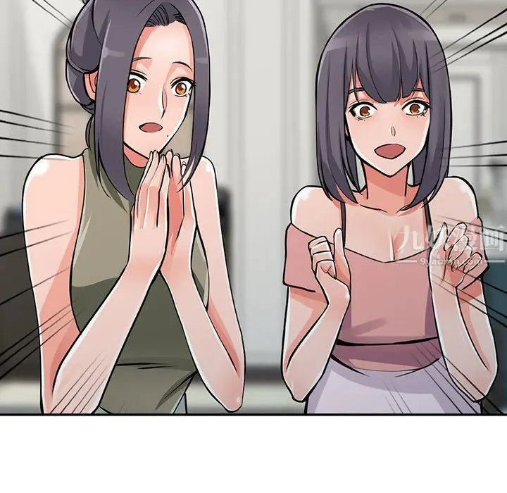 漫画《阔少的女仆们》第29话第133张图