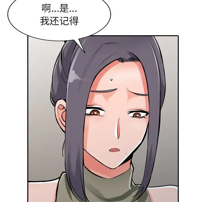 漫画《阔少的女仆们》第29话第137张图