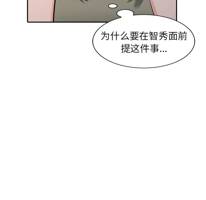 漫画《阔少的女仆们》第29话第138张图