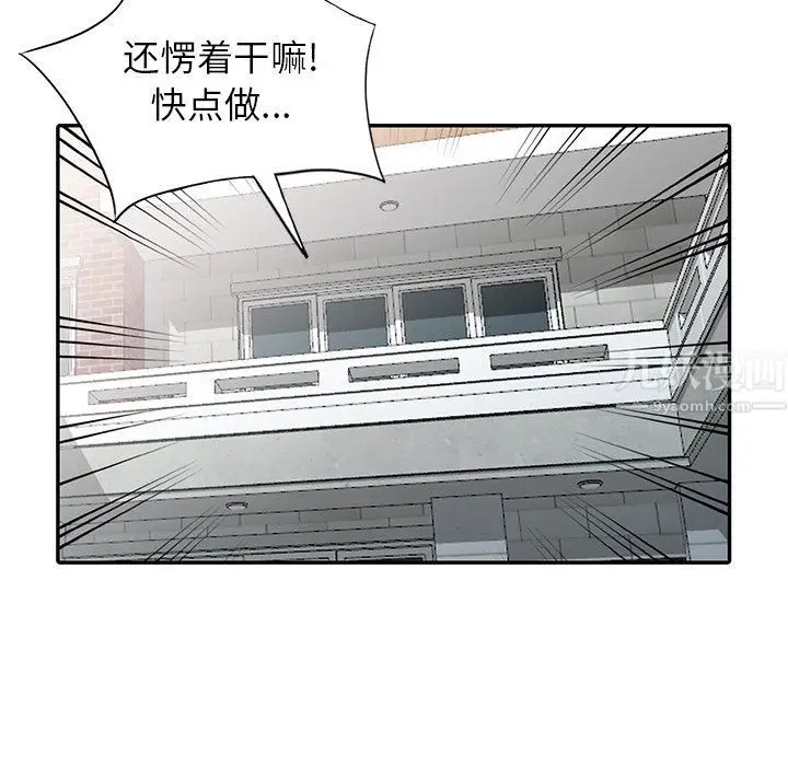 漫画《阔少的女仆们》第29话第144张图