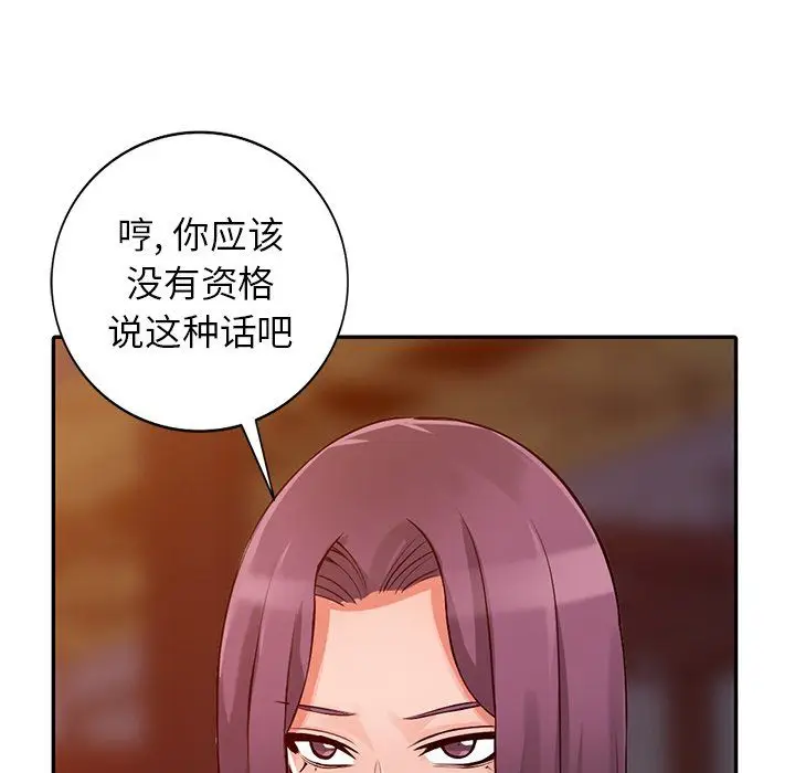 漫画《阔少的女仆们》第29话第23张图
