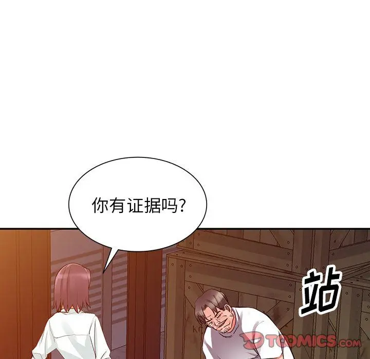 漫画《阔少的女仆们》第29话第27张图
