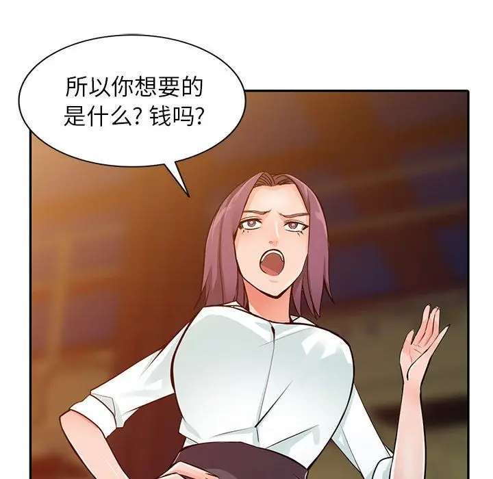 漫画《阔少的女仆们》第29话第30张图