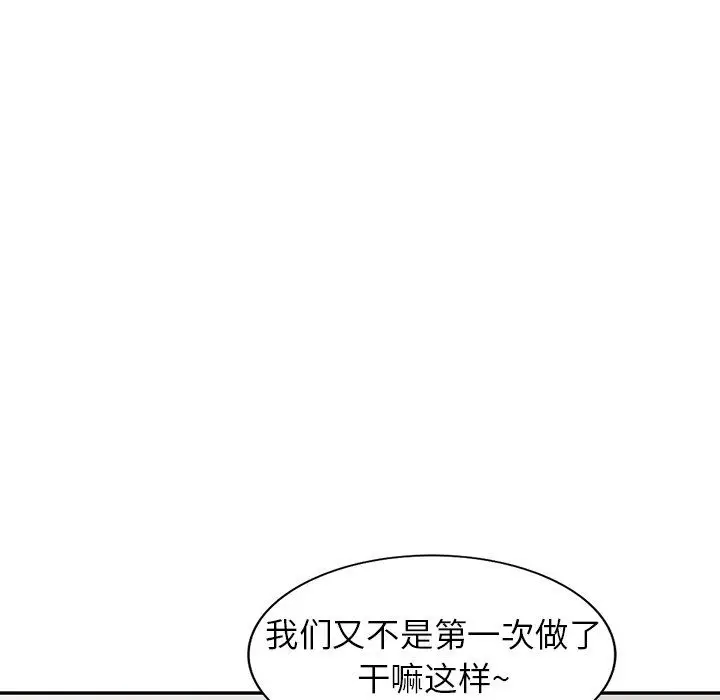漫画《阔少的女仆们》第29话第34张图