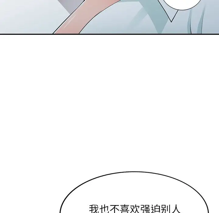 漫画《阔少的女仆们》第29话第36张图