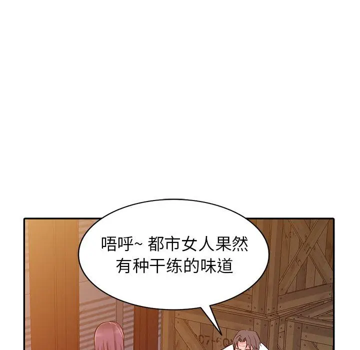 漫画《阔少的女仆们》第29话第49张图